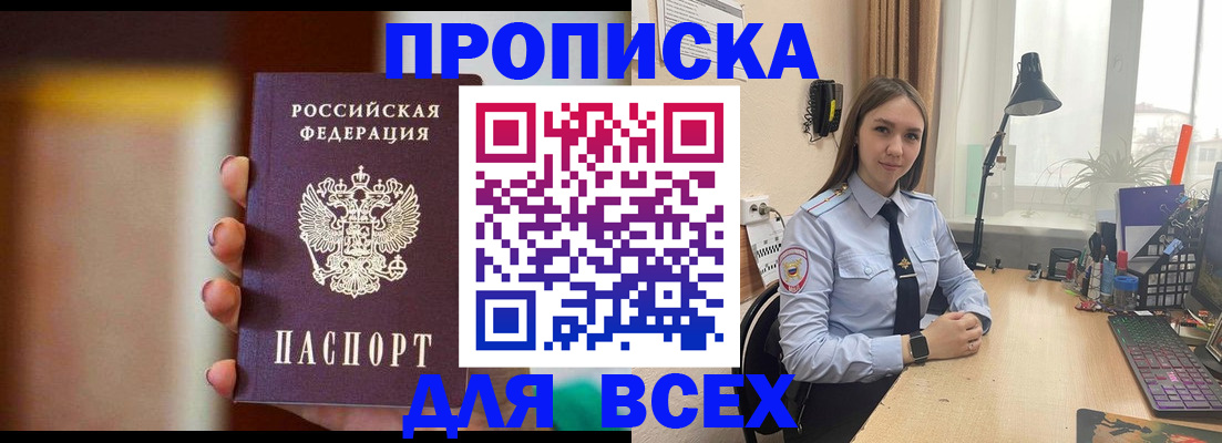 временная регистрация недорого в Ишиме