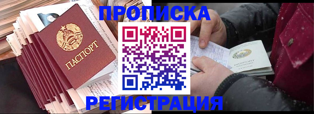 временная регистрация госуслуги в Ишиме