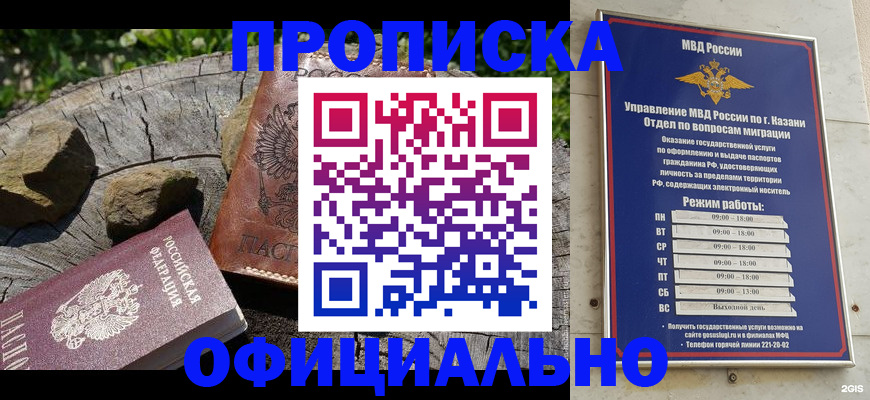 прописка от собственника в Ишиме