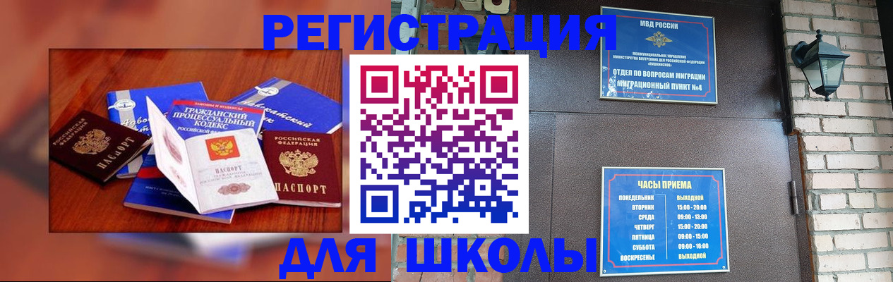 временная регистрация в квартире в Ишиме